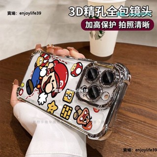 冰晶盾 卡通 馬裡奧 四角氣囊 適用 iPhone 6 6S 7 8 Plus Se2 Se3 XS Max