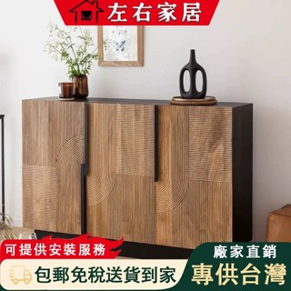 【左右家居 免稅包郵有安裝服務】北邊櫃入戶現代玄關櫃 簡約實木酒櫃 靠牆客廳茶水餐邊櫃 儲物櫃 北歐收納櫃
