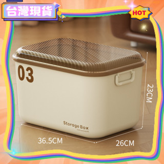 🚚臺灣出貨 新款😊百貨🎁收納 日常用品 家居用品 翻蓋式雜物收納箱傢用客廳零食玩具桌麵整理筐子衣櫃儲物箱收納