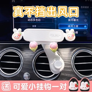♤車用支架♤現貨 車載 手機支架 導航車用2023新款可愛車上出風口汽車固定支撐架