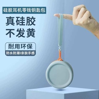 小收納包 耳機包 耳機數據線矽膠小收納包隨身便攜手提鑰匙零錢包移動硬碟u盤手機充電線素色簡約圓形整理包多功能拉鍊迷你包