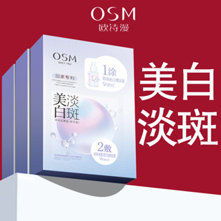 【持久保溼】歐詩漫珍珠美白淡斑面膜滋潤補水保溼煙醯胺提亮膚色正品護膚品女asdfghjkk.my