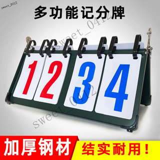 臺灣出貨 比賽記分牌籃球臺球計分牌翻分牌數字計分器乒乓球計數積分比分牌