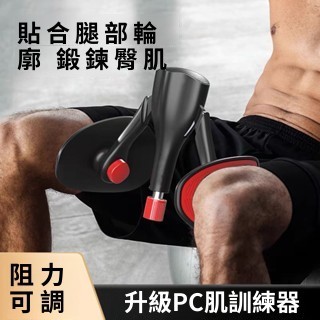 凱格爾訓練器男pc肌運動夾腿神器鍛煉大腿部肌肉內收肌內側盆底肌