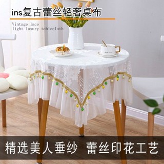 蕾絲桌布 Lace tablecloth蕾絲桌布小圓桌蓋布家用圓桌蓋巾萬能蓋巾床頭櫃蓋布多用冰箱蓋巾現貨 25-4-29