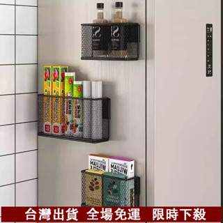桃園有貨 廚房冰箱磁吸置物架入戶門後雨傘收納架免打孔保鮮膜調料瓶收納籃