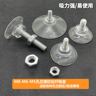 螺絲桿玻璃吸盤木藤桌子玻璃桌麵固定器鐵質桌麵吸盤玻璃桌子配件