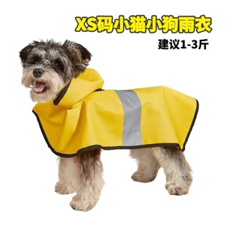 小貓小狗狗狗雨衣小寵物雨衣狗狗反光防水連帽小貓小狗雨衣小型寵物雨衣犬反光防水連帽斗篷雨披DD0430