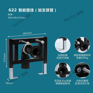 【伸縮靈】全套壁掛式智慧馬桶安裝預埋墻支架通用型免入墻水箱款入墻式支架