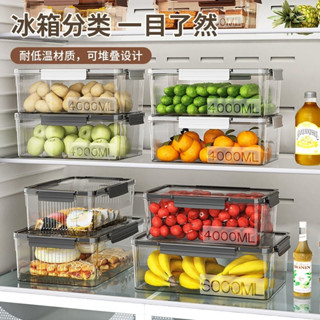 保鮮盒冷凍食物大容量整理盒冰箱收納盒