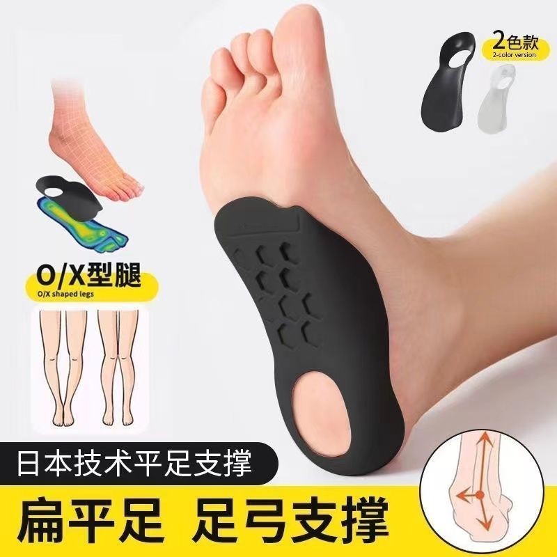 家家推薦扁平足矯正鞋墊足底矯正鞋墊腿型神器腳火漆印章Y現貨