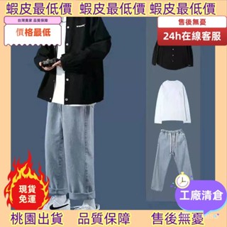 最低價不用找！🚚 新款三件套休閒套裝男春秋季潮牌男生夾剋外套搭配牛仔褲一套帥氣