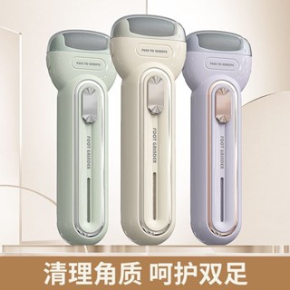 雙檔調速電動修腳器充電式自動磨腳皮去腳皮死皮刀修足機去皮老繭磨腳神器