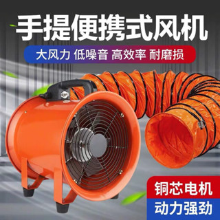手提式軸流風機220v移動式強力排風扇抽風鼓風機隧道工業通風裝置 DVDK