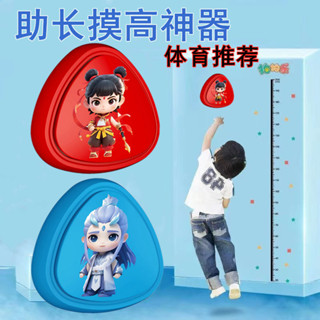 Height sensor 【增高神器】哪吒摸高器兒童助長神器燈光語音跳高計數訓練器彈跳躍拍拍樂玩具 現貨 熱賣Read