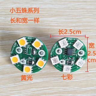【熱銷五金】Led蓮花燈蓮花燈泡白光 紅光黃光七彩光源財神燈燈板佛燈燈泡 優選