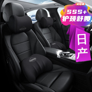臺灣出貨NISSAN 汽車頭枕 車用腰靠 頭枕 頸枕 汽車腰靠 腰靠墊 靠枕 靠墊 汽車靠枕 腰靠枕 腰靠護頸枕 記憶棉