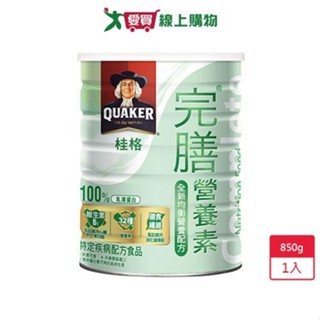 桂格完膳全新均衡營養配方850g【愛買】