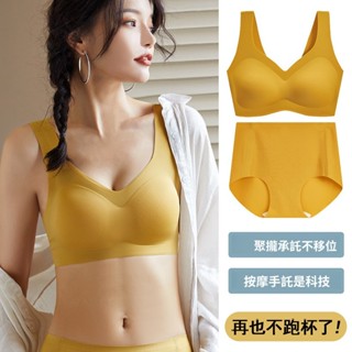 無痕內衣 無鋼圈內衣一片式無痕乳膠內衣套裝女無鋼圈小胸薄款聚攏調整型背心式文胸罩無鋼圈胸罩 收副乳 美胸內衣