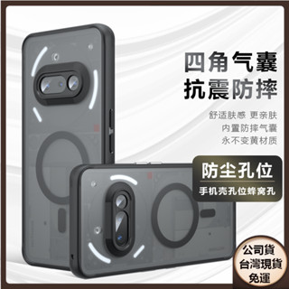 ✅臺灣現貨✅日本奇甲犀牛護盾防摔殼 Nothing Phone 3A磁吸手機殼霧面Phone 3APro保護套圖片客製化