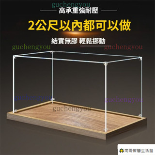 壓克力可定製2MM高畫質透明亞克力展示盒架 lego玩具動漫高達手辦防塵罩模型盒子多尺寸樂高小 百匯