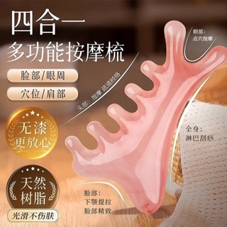 按摩梳子頭部經絡梳刮痧梳按鼻器眼部面部經絡按摩板樹脂海豚梳20250507TT