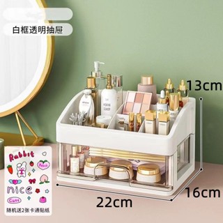 透明抽屜式化妝品收納盒桌面學校學生宿舍化妝置物架