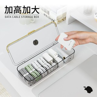新品現貨數據線收納盒整理神器手機充電線充電頭桌面帶蓋電源線透明理線盒20250508