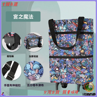 ✨免運特價✨專供超市購物車可logo折疊購物袋可背式拖輪包傢用買菜小拉車