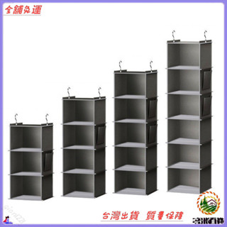 ✨免運特價✨吊掛式收納袋 衣櫃掛袋 厚 吊掛內衣收納袋 收納掛袋 儲物掛袋 可水洗可折疊多層衣物分類整理衣櫃懸掛收納袋