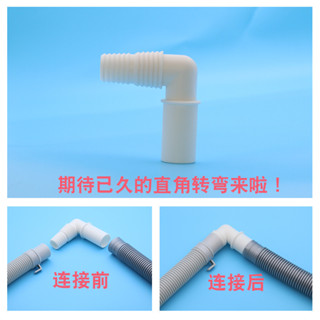 直角彎頭洗衣機排水管延長管變徑彎頭全自動半自動波輪洗衣機通用