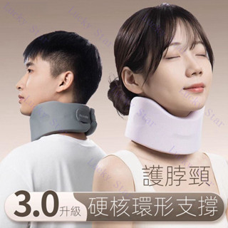 頸託 護頸託套  頸椎護具 脖子矯正器 頸託防低頭護頸脖套頸託防低頭前傾頸椎矯正器兒童傢用牽引神器支撐圍脖夏天