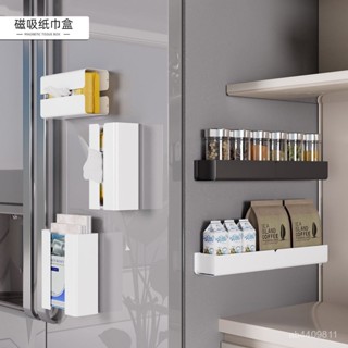 [收納盒]紙抽盒家用可調節冰箱跨境免打孔紙巾盒壁掛創意多功能磁吸紙巾盒