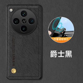 臺灣出貨|免運|OPPO Reno13 Find X8 Pro X8S+ ULTRA手機殼十字皮紋車載磁吸全包布紋保護套