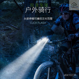 【樸調pure】🔥優選特賣🔥 【三燈頭】自行車燈夜騎夜行電動車led強光配件山地車前燈可充電 W5AL AY