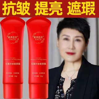 女神氣質素顏霜五重抗皺隔離懶人面霜提亮保濕美白撞款柔紙巾女神氣質素顏霜五層抗皺懶人隔離61