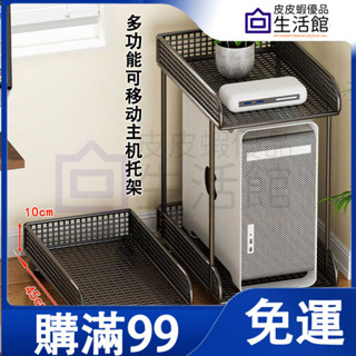 🔥滿99免運🔥 桌下臺式 電腦主機機箱 兩層 置物架 辦公室可移動 帶滾輪 底座 支架 托架
