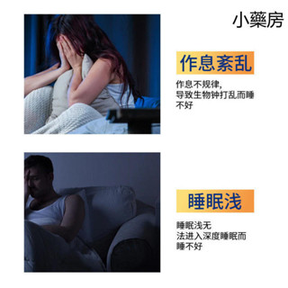 睡眠植物草本晚安香膏 【香港大藥房】睡眠香膏u