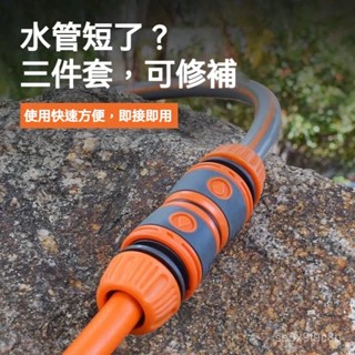 塑膠快速接頭 3分4分6分1寸水管接頭 萬能對接 水槍軟管接頭 水管快接 通水接 止水接 水龍頭奶嘴快接 水管快接