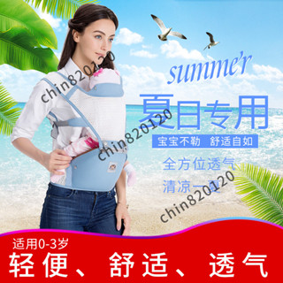 🔥熱賣🔥 四季多功能腰凳背帶嬰兒通用夏季寶寶前抱式單凳輕便抱娃神器坐凳