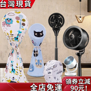 【桃園發貨】免運/開發票【5.3萬人好評】傢用空氣循環扇防塵罩臺式落地對流電風扇美的艾美特迷你小風扇 YVGF