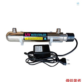 Crtw 220 V 12W 不銹鋼紫外線淨水器消毒器水族箱直飲水工業水消毒過濾浄化器
