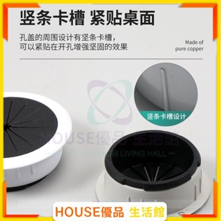 🔥臺灣出貨🔥遮醜木桌鋁合金電腦辦公桌穿線孔蓋板 過線盒黑色電線插座 防塵桌上 桌面走線盒 穿線裝飾蓋 出線