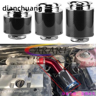 真正碳纖維高流量進氣香菇頭 汽車改裝通用提升動力黑色蘑菇頭 卡夢紋渦輪風箱空氣濾芯大中小號76MM