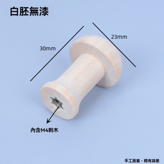 【全網最低價】木質掛鉤 簡約裝飾 實用掛鉤DIY實木單孔掛鉤 展示架掛衣鉤單個衣帽鉤衣服掛鉤壁掛衣鉤小掛鉤家用 簡易