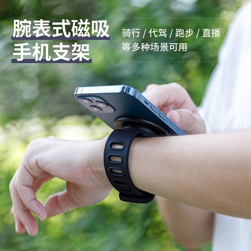 【免運】客製化magsafe磁吸支架戶外騎行手腕綁帶便攜懶人健身手臂磁吸手機支架