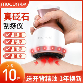 Mudun Bianshi溫灸儀刮痧儀器疏通經絡扶陽罐美容院款神器電動按摩家用5.13