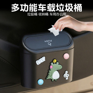 車用垃圾桶汽車通用帶蓋卡通掛式置物迷你車用垃圾桶車用收納用品