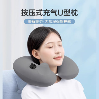 [新店開業，現貨秒發]按壓充氣u型枕旅行U形枕頭便攜坐車高鐵飛機護頸枕靠枕脖枕冰絲