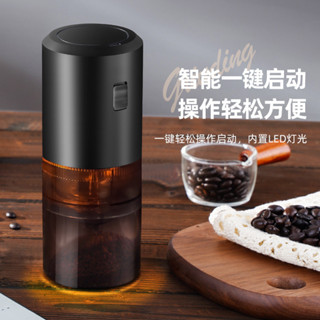新款 電動磨豆機 咖啡機 磨豆機 研磨機 咖啡豆研磨 打豆機 電動研磨器 可拆卸式 便攜磨豆機 咖啡研磨 粉碎機